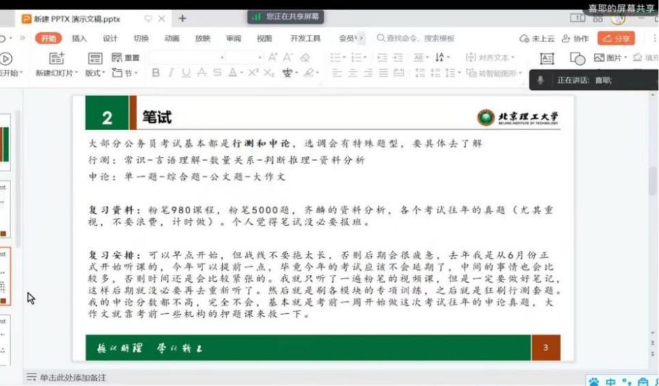 北京理工大学法学院